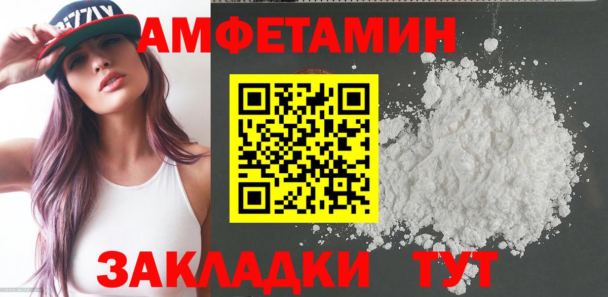 АМФЕТАМИН VHQ Ивантеевка