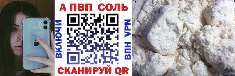 закладка  Ивантеевка  Alfa_PVP мука 