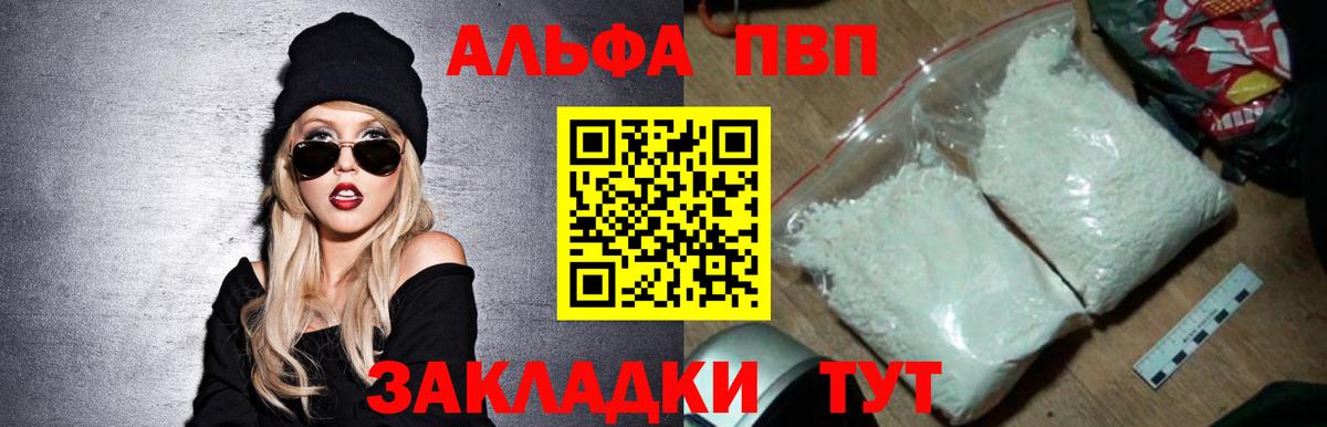 А ПВП Crystall  APVP кристаллы  Ивантеевка 