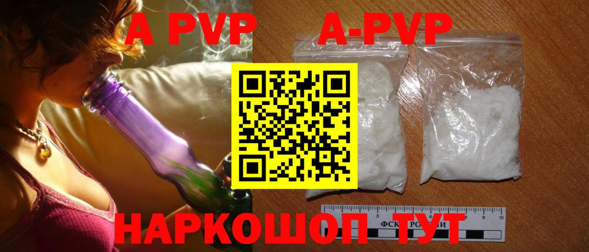 A PVP СК Ивантеевка
