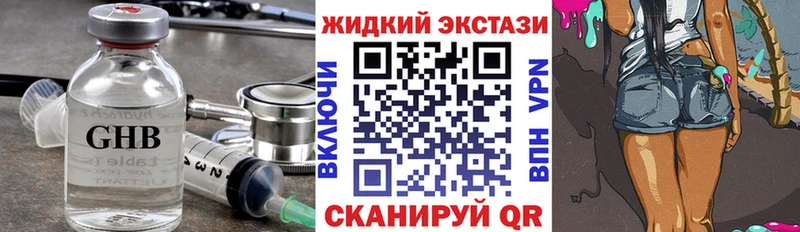 Бутират 99%  магазин  наркотиков  KRAKEN как зайти  Ивантеевка 