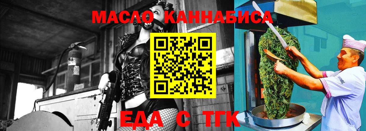 Ивантеевка  Печенье с ТГК конопля  Вход с VPN 