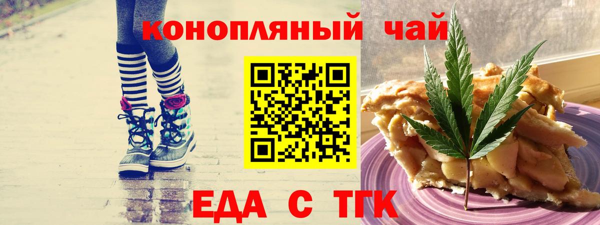 Печенье с ТГК марихуана Ивантеевка