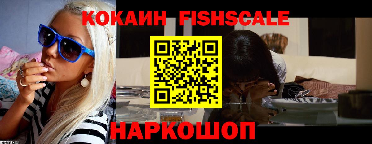 Cocaine Перу  КОКАИН Эквадор  Вход с VPN  КОКАИН  продажа наркотиков  Ивантеевка 