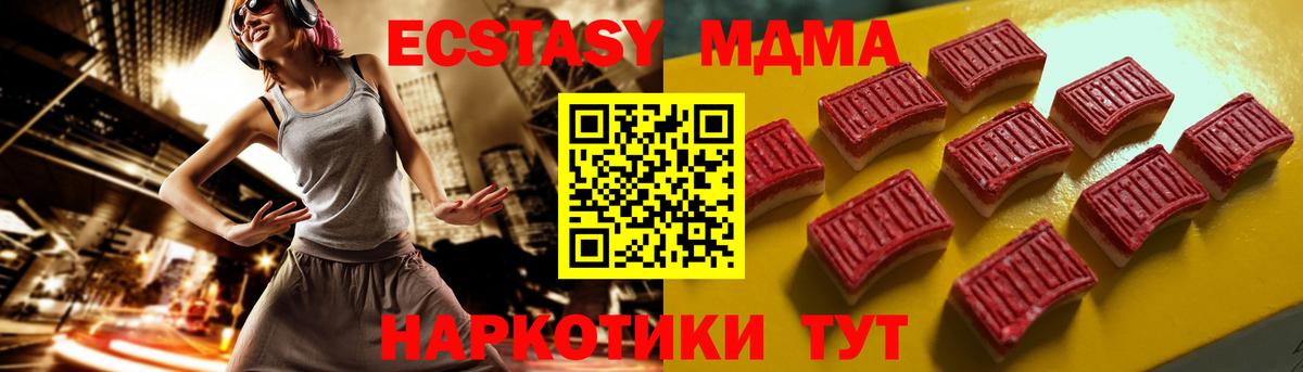 сколько стоит  Ивантеевка  ЭКСТАЗИ 280мг 