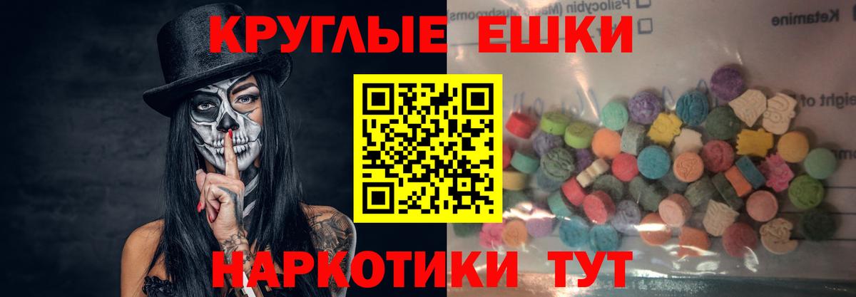 Ивантеевка  ЭКСТАЗИ VHQ  Экстази  ЭКСТАЗИ mix  Вход с VPN 
