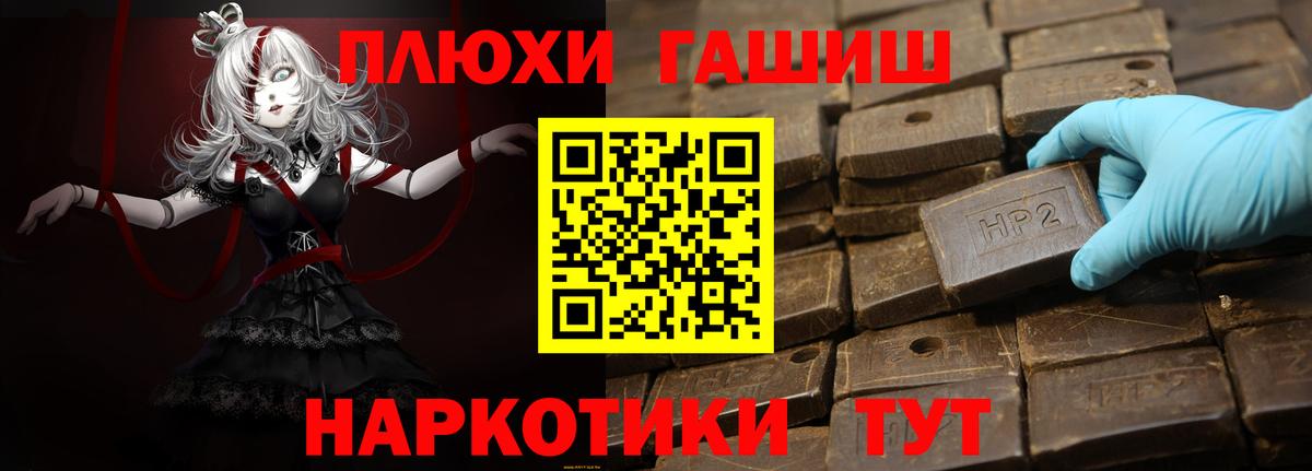 ГАШИШ индика сатива  Гашиш  Вход с VPN  Ивантеевка  ГАШИШ ice o lator 