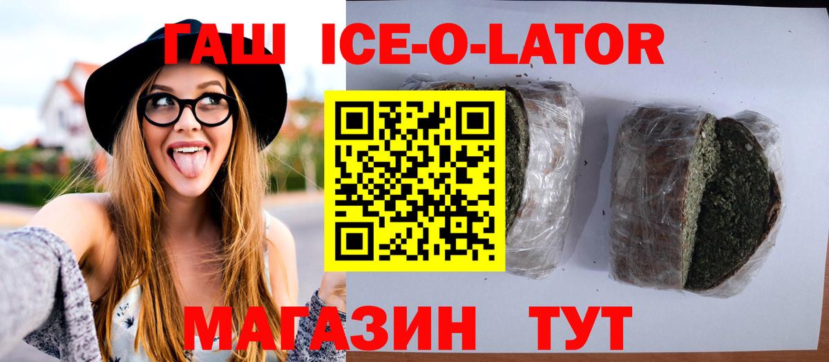 ГАШ hashish Ивантеевка