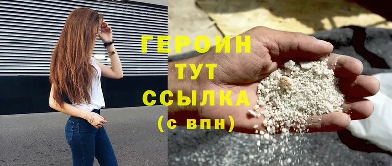 купить  сайты  Ивантеевка  Героин Heroin 