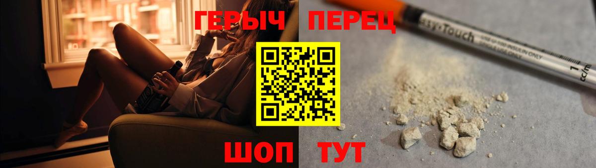 Героин гречка  Вход с VPN  Ивантеевка 