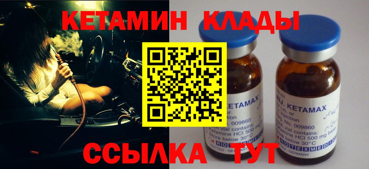 КЕТАМИН ketamine  Ивантеевка  Кетамин ketamine 