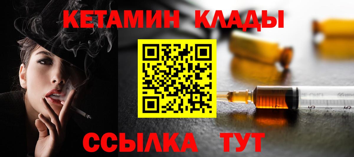 КЕТАМИН ketamine  мега ссылки  Вход с VPN  мориарти клад  Кетамин ketamine  Ивантеевка 