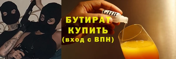 бутират Видное