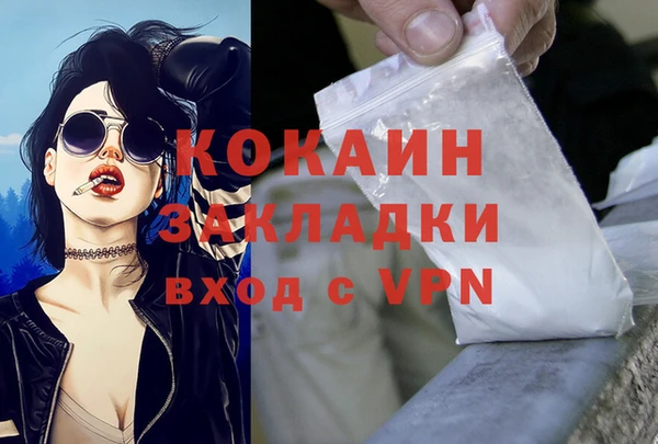 COCAINE Весьегонск