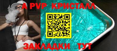 Альфа ПВП Волжский