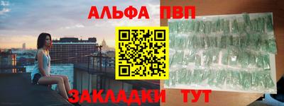 Альфа ПВП Волжский