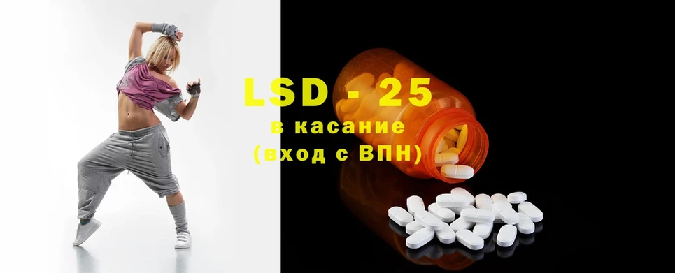 LSD-25 экстази ecstasy  Ивантеевка 