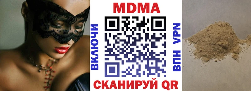 где купить наркоту  Ивантеевка  MDMA молли 