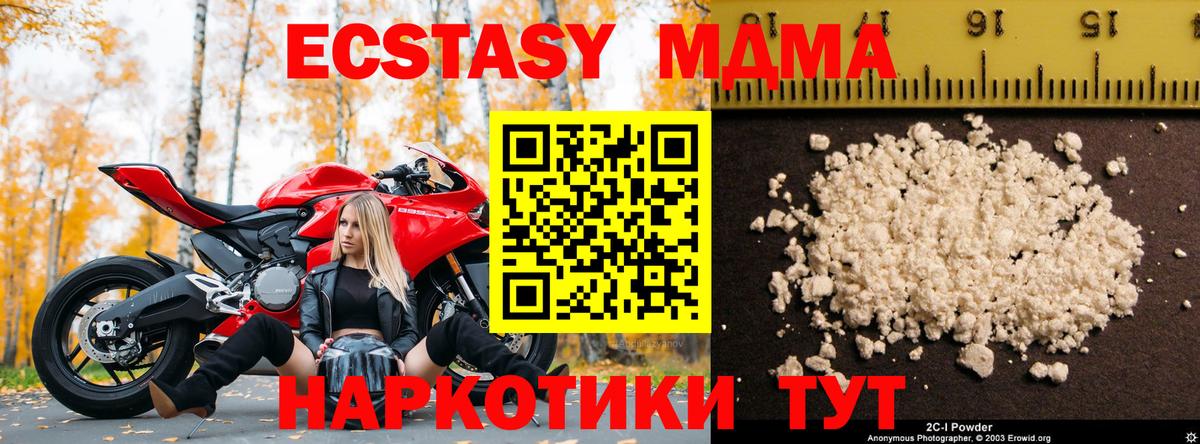 MDMA  MDMA VHQ  Вход с VPN  МДМА Molly  Ивантеевка 