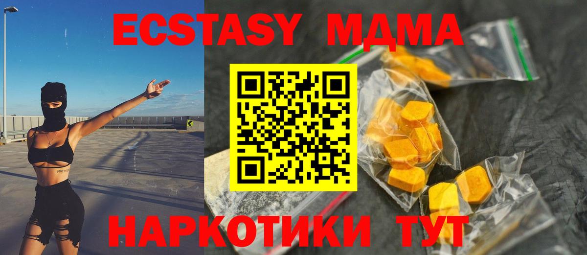 МДМА молли Ивантеевка