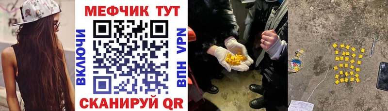 Мефедрон кристаллы  MEGA маркетплейс  Ивантеевка  даркнет сайт 