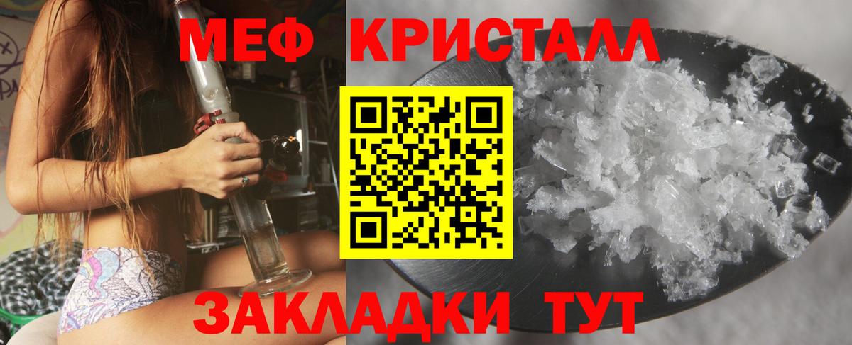 Мефедрон mephedrone  Ивантеевка  Меф  Мефедрон VHQ 