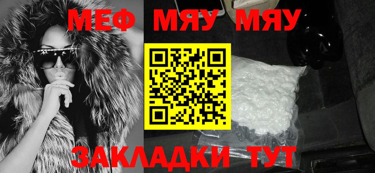 Ивантеевка  Мефедрон 4 MMC  Мефедрон  где купить наркотик  МЕФ мука  Вход с VPN  Мефедрон 