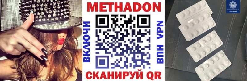 МЕТАДОН мёд  Ивантеевка 