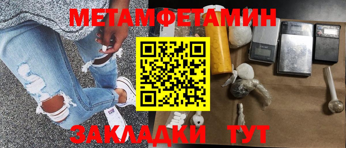 Ивантеевка  Метамфетамин витя  Вход с VPN 