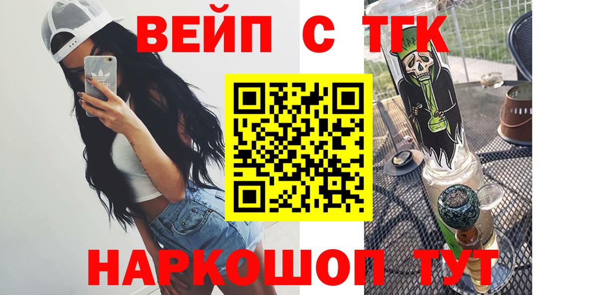 Дистиллят ТГК жижа Ивантеевка